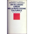 Jan Myrdal e Gun Kessle -  Un villaggio cinese nella rivoluzione culturale